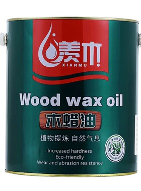 羡木有色木蜡油海洋板改色胡桃木