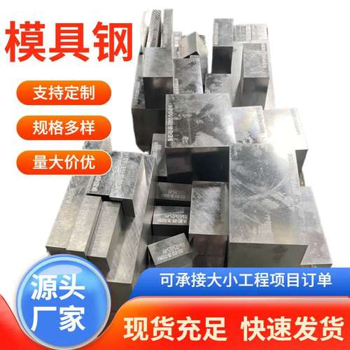 天津60Si2Mn60CrMoV60SI2CrV弹簧钢5CrMnMo3Cr2W8V模具钢H13