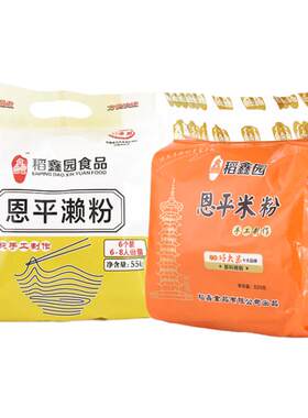 稻鑫园恩平濑粉牛江特产纯手工