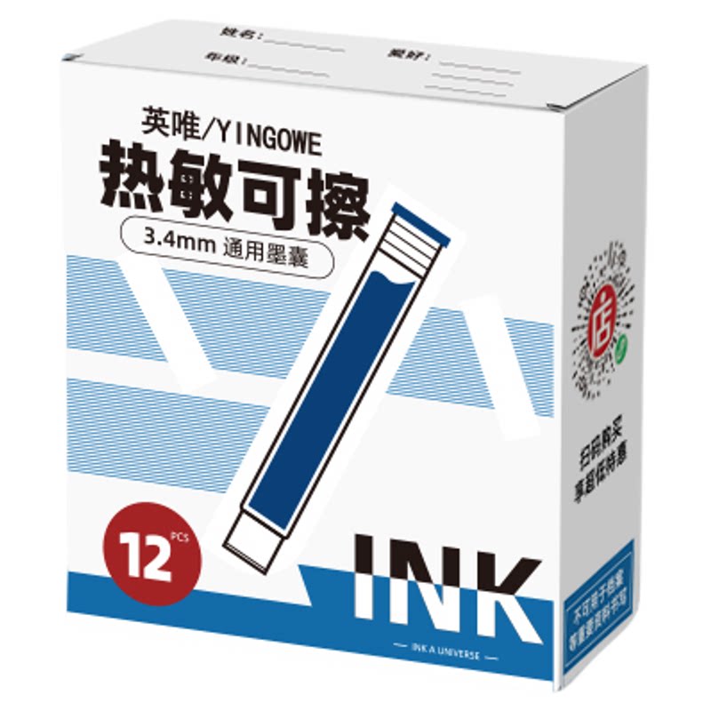 按动钢笔专用墨囊钢笔墨水