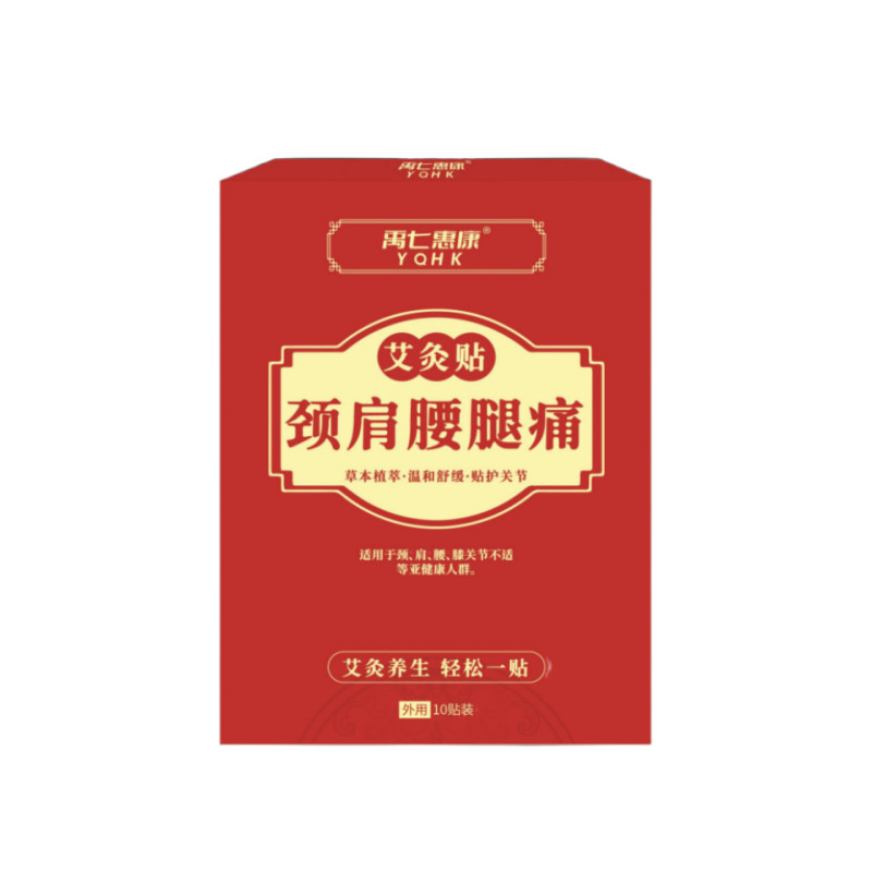3盒禹七惠康颈肩腰腿痛艾灸贴正艾灸/艾草/艾条/艾
