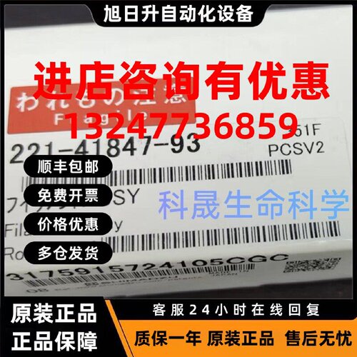 议价岛津气相色谱仪 点火线圈221-41847-93 FILAMENT ASSY 180MM