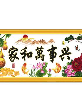 纯手工十字绣成品100%手绣可裱框