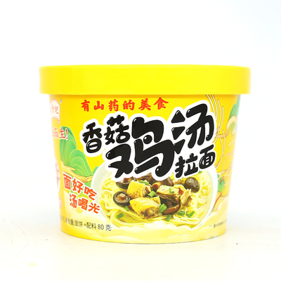 食合记香菇鸡汤拉面即食冲泡方便面速食桶装整箱早餐食品宽面