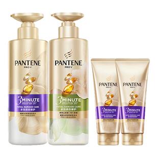 潘婷三分钟奇迹洗发水露护发素修护烫染毛躁滋养柔顺滑官方旗舰店