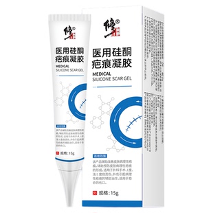 祛疤膏去疤膏除疤痕增生凸起去除疙瘩修复医用剖腹产烫伤硅酮凝胶