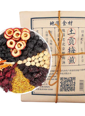桂花酸梅汤原材料包古法熬制茶饮