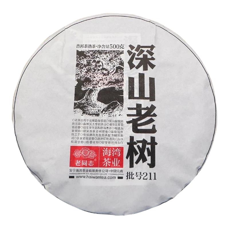 老同志普洱茶熟茶深山老树