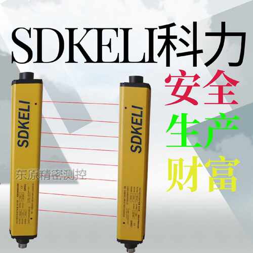 议价KELI科力光电安全光栅KS06A/B冲床压铸机自动化精密红外线防