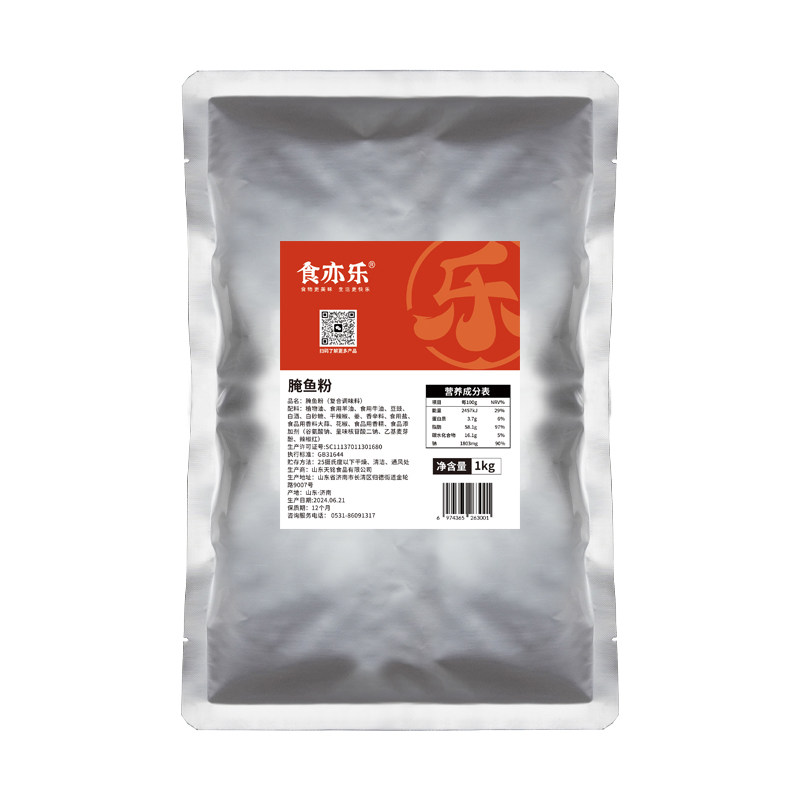 腌鱼粉商用烤鱼粉料酸菜鱼专用料水煮鱼肉腌料石锅鱼嫩鱼粉调料包