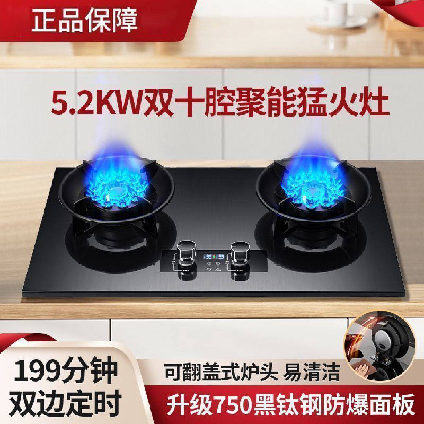 万科燃气灶魔蝶灶翻盖天然气液化气双灶煤气灶家用猛火台嵌两用