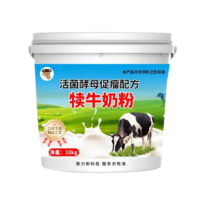 牛教授犊牛专用奶粉不拉稀