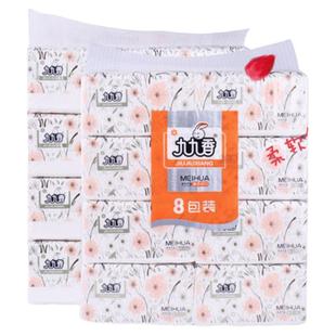 九九香原生浆手抽纸巾梅花460张卫生纸餐巾8包面巾纸