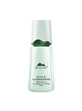 植物医生控油保湿高山白茶精华液