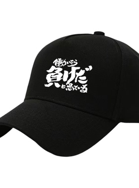 银魂土方银时棒球帽
