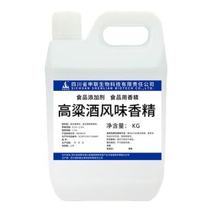 高粱酒香精高粱酒增香增味提升酒质清香白酒风格配制酒用香精香料