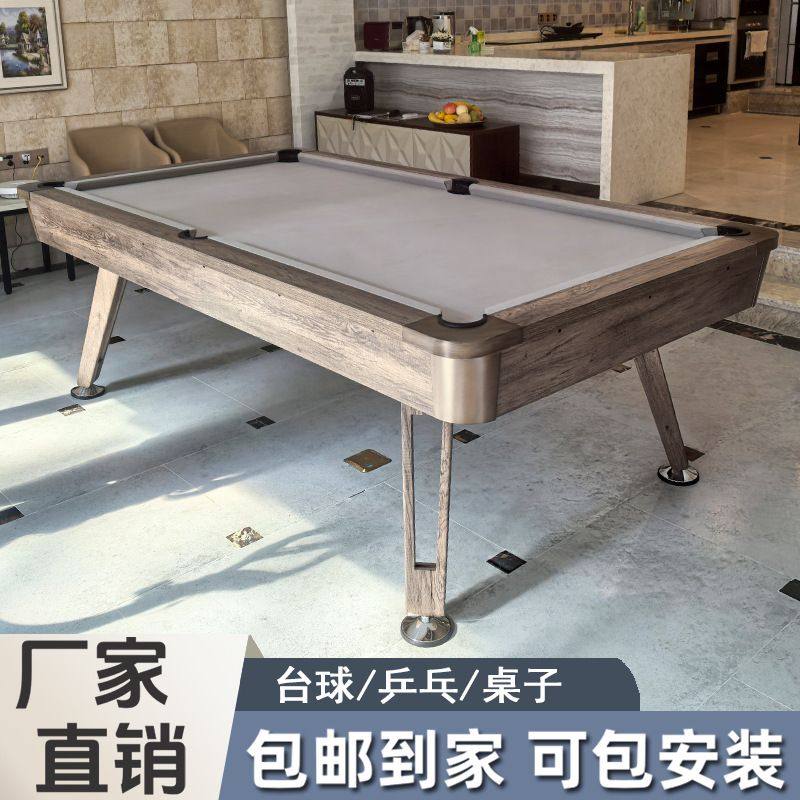 台球桌家用标准型美式黑八室内大理石桌球台多功能乒乓球台二合一