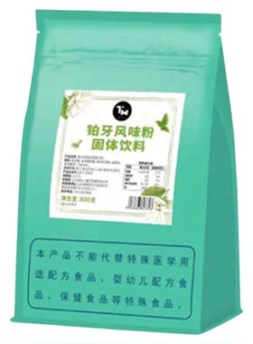甜沫儿专版定制推荐固体饮料