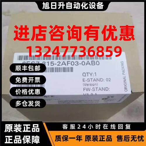 议价6ES7315-2AFO3-OABO西门子CPU 315-2 DP模块6ES7315-2AF03-0A