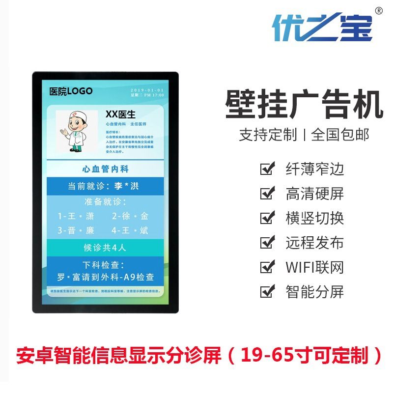 18.5/21.5/25寸双屏电梯轿厢广告全屏显示屏高清楼宇一体机广告机