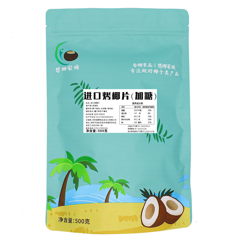 想椰家族菲律宾进口烤椰片