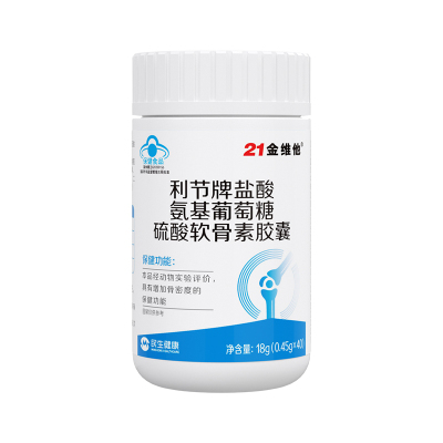21金维他氨糖软骨素中老年补钙