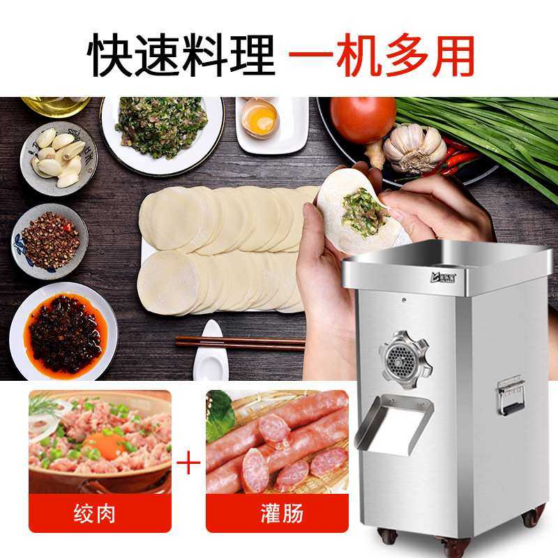 商用绞肉机商用大功率立式电动不锈钢多功能全自动灌肠碎肉机,厨房电器,商用切片机/切肉机/绞肉机,淘宝优惠券,粉丝福利购,淘宝优惠卷