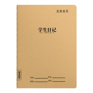 牛皮学生日记本32K加厚方格小学生日记本子大本牛皮纸封面格子本儿童初中生高中生a5写日记的笔记本子批发