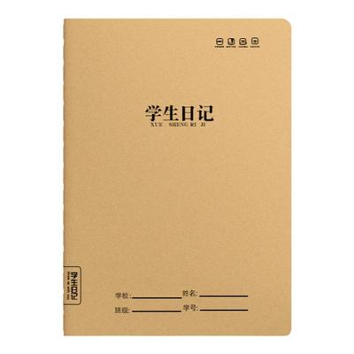 牛皮学生日记本32K加厚方格本