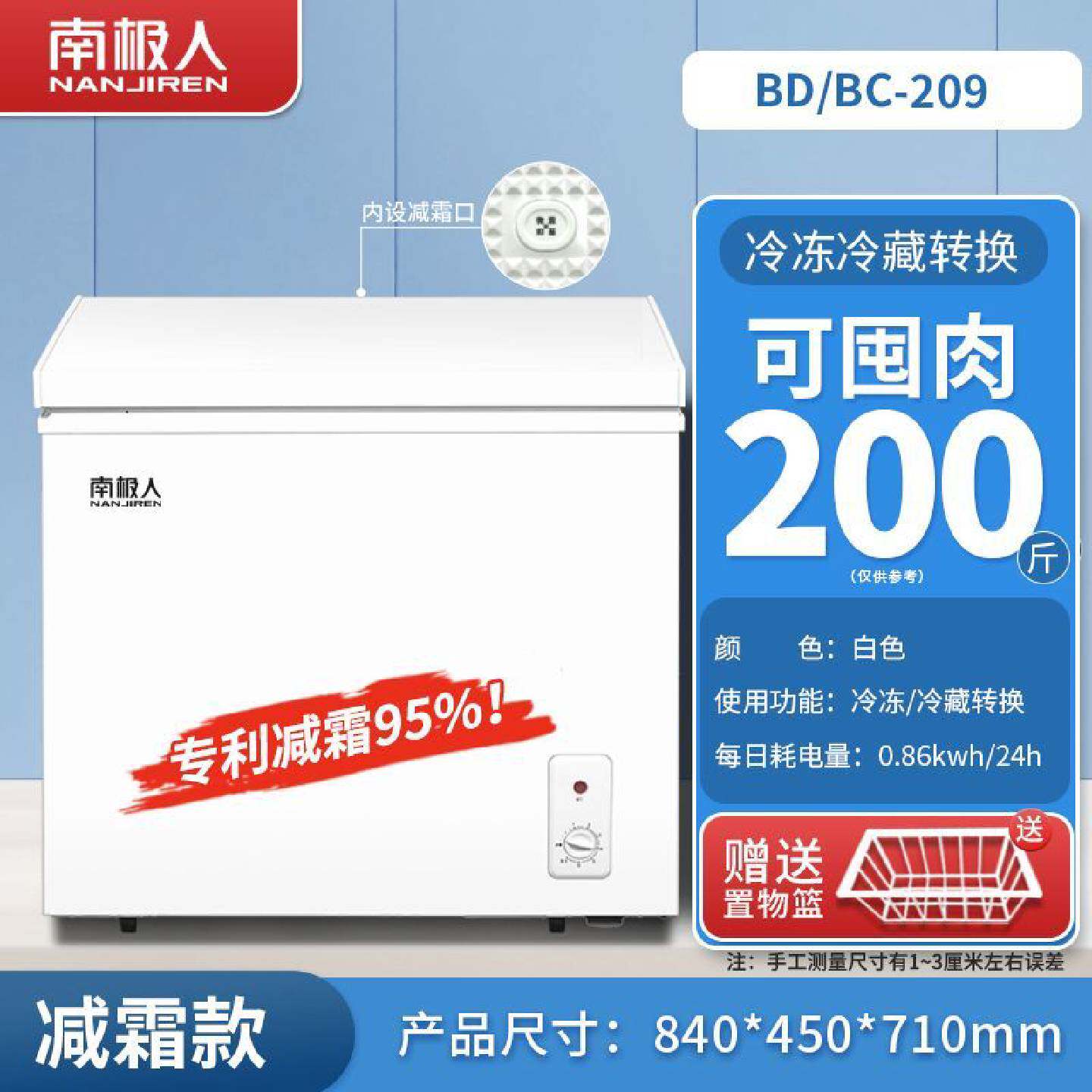 夏新双温冰柜家用小型全冷冻节能冷藏保鲜小冷柜两用迷你冰箱减霜