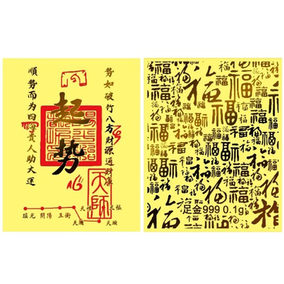 水贝正品黄金手机贴财库时来运转