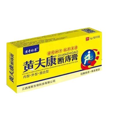 断痔膏黄夫康正品官方旗舰店