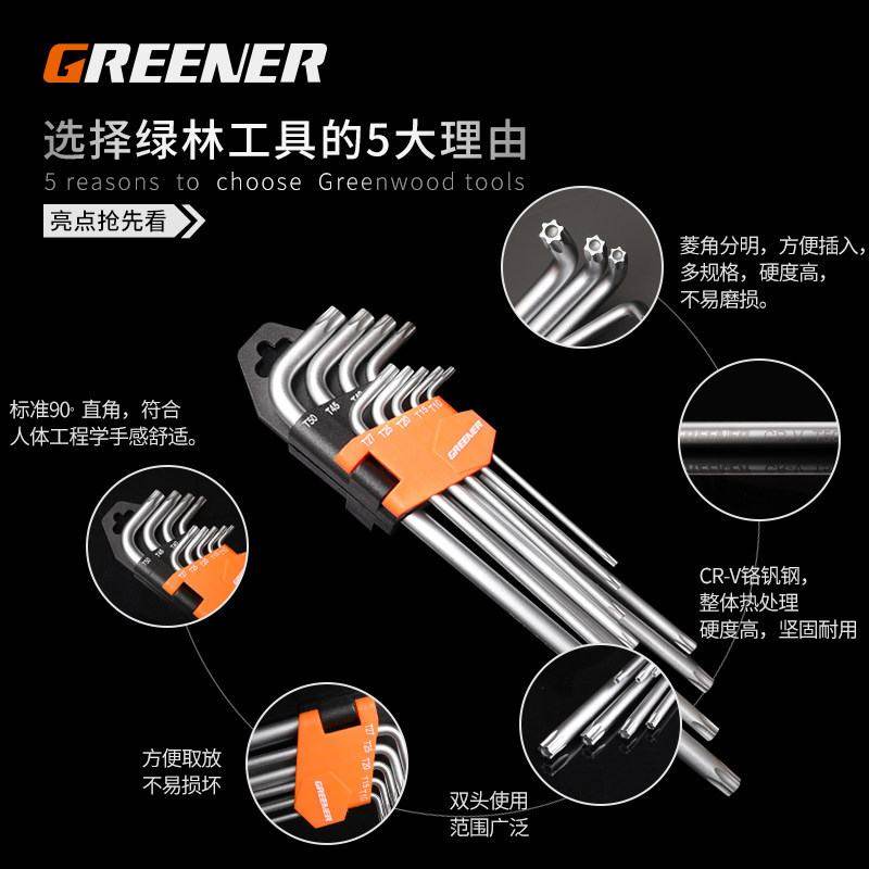 绿林花型星型米字内六角六星形套装内六角螺丝花棱角扳手六内梅花