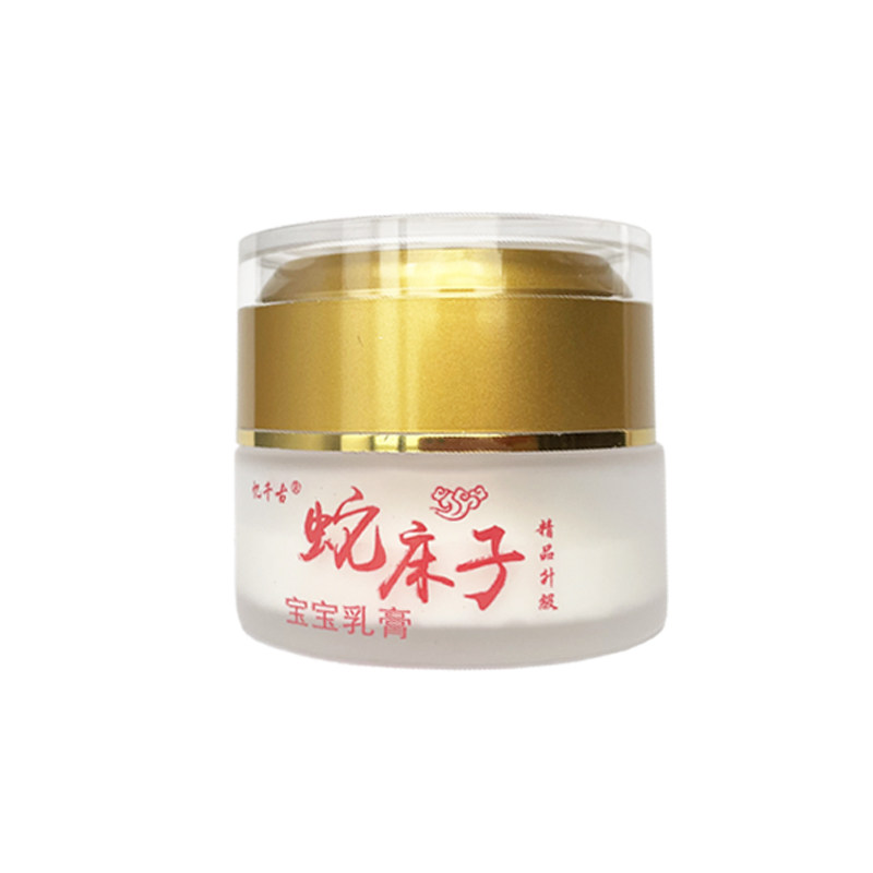 忆千古蛇床子宝宝乳膏
