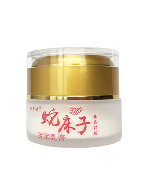 忆千古蛇床子宝宝乳膏