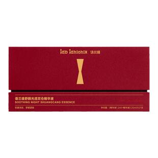 白池花光抛ylt灯管次抛紫芝语缇光抛精华语兰缇舒缓抗皱减黄提亮