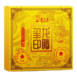 买1送1龙腾玺印2022年莽枝普洱生茶500g方砖茶叶茶砖古树茶