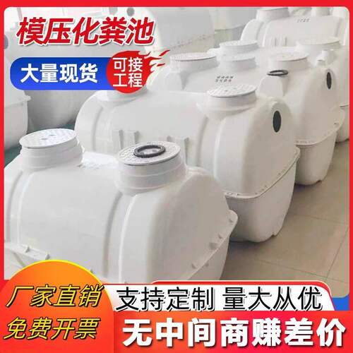 玻璃钢化粪池罐新农村专用成品家用化粪池模压玻璃钢净化槽有现货