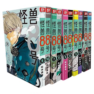 怪兽8号漫画全套1-14册12 13 特典A/B版 SIDEB 1-2卷 松本直也著 继猫童四海演武波奇库洛王道青春热血系漫画实体书简体中文版正版