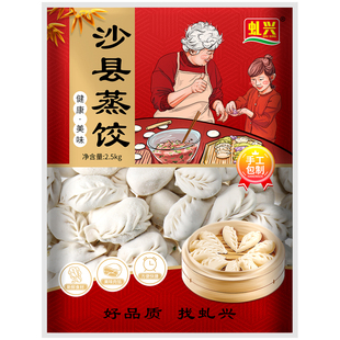 沙县柳叶蒸饺20斤装速冻水饺福建小吃商用速食早餐冷冻鲜肉陷饺子