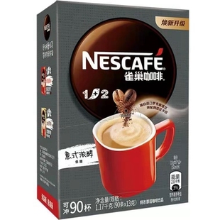 25年9月雀巢特浓速溶1+2咖啡90条意式浓醇低糖礼盒装正品包邮