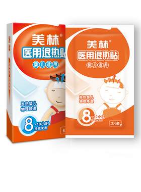 医用婴儿退热贴美林体感舒适