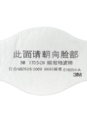 防尘防颗粒物面具滤芯3M过滤棉