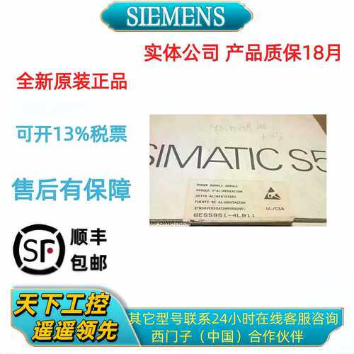 议价西门子6ES5951-4LB11全新原装正品6ES5951-4LB11