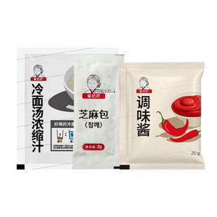 韩国冷面调料东北特产延边朝鲜族冷面汤浓缩汁冷面汤料包调料汁