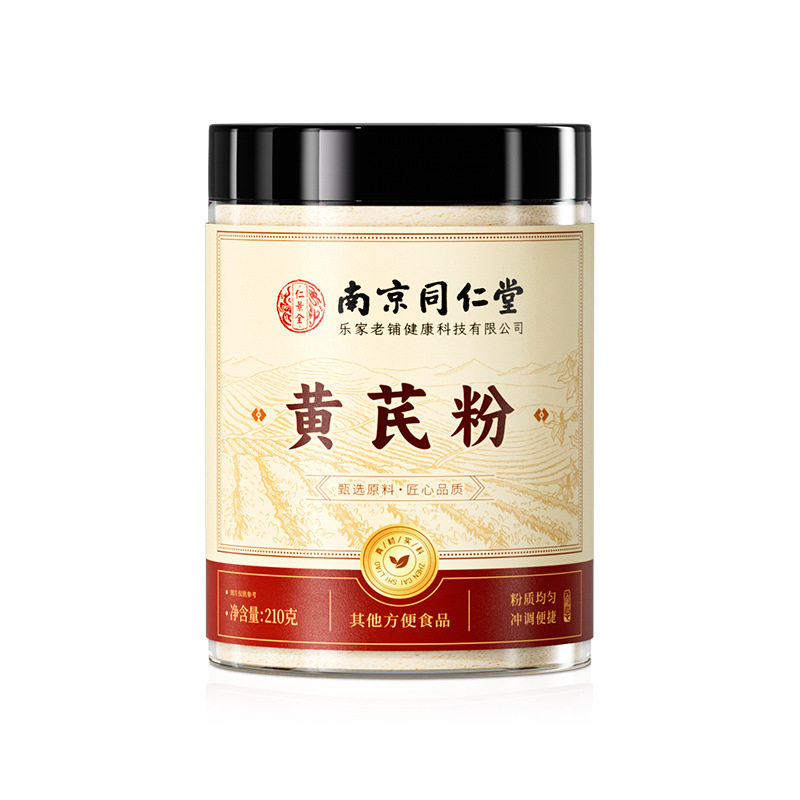 南京同仁堂纯黄芪粉正品官方店甘肃细粉非中药材免疫力煲汤