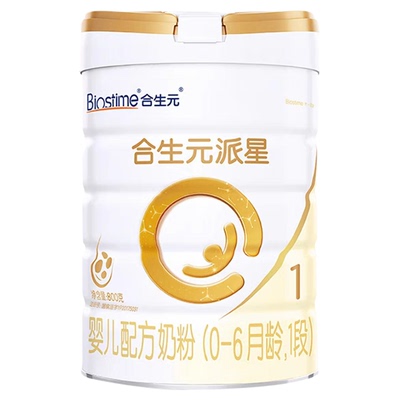 【询单有礼】合生元派星一1段800g新生婴幼儿配方进口奶粉官方