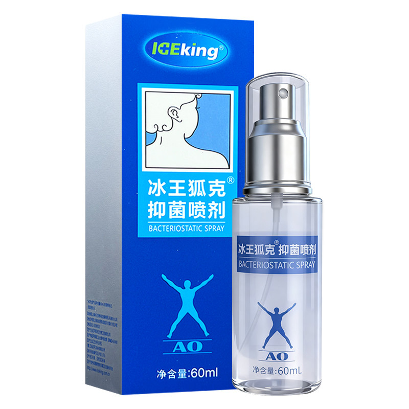 冰王狐克抑菌喷剂60ml腋下汗臭净味水狐克喷雾剂35ml