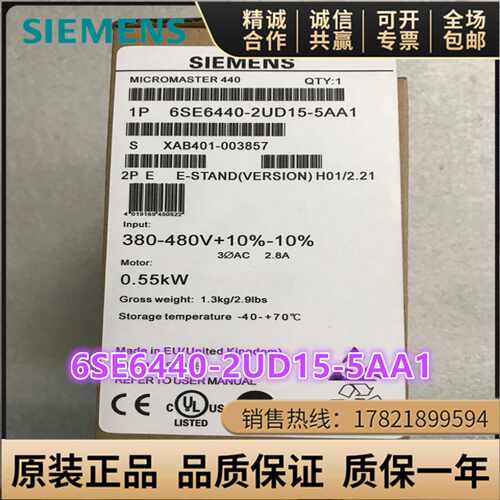 议价6SE6440-2UD15-5AA1西门子MM440变频器0.55kW 6SE64402UD155A