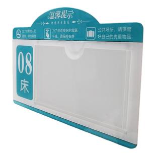病房床头卡疗养卫生护理信息牌院宿舍床位号码插卡牌养老院床头牌